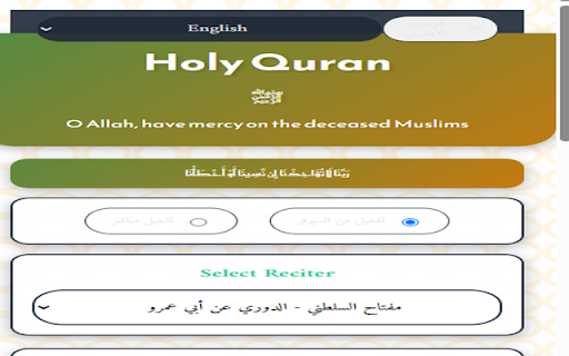 MP3 Quran screenshot