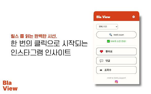 블라뷰 (Bla View) screenshot
