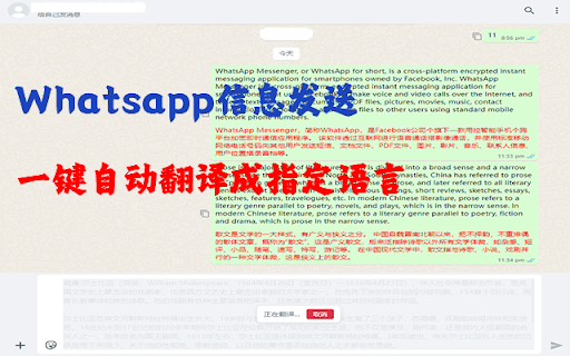 AHi WhatsApp翻译[AI版] screenshot