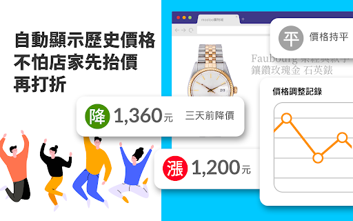 飛比購物幫手：網路購物即時比價工具 screenshot