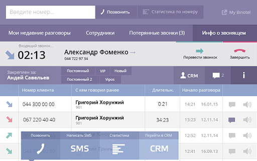 Binotel Virtual PBX screenshot