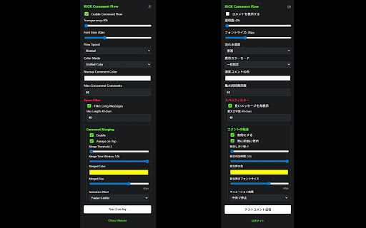 KICK Comment Flow screenshot