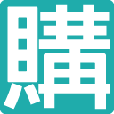 購有錢-比價賺現金小幫手 icon
