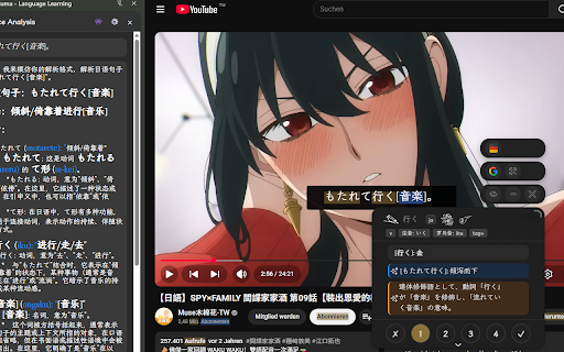 LingKuma - Language Learning screenshot