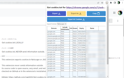 Get cookies.txt LOCALLY screenshot