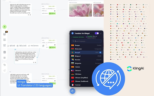 Kling AI: interface translator — English and 133 languages screenshot