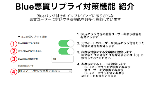 Clean-Spam-Link-Tweet screenshot