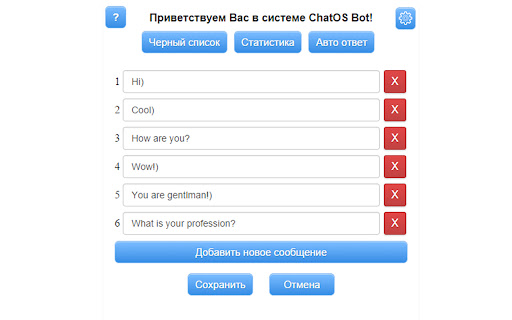 RomanceCompass.com chat sender from ChatOS screenshot