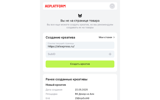 AE Platform screenshot