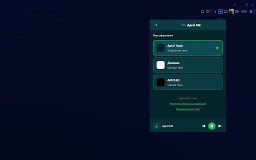 Aprel FM screenshot