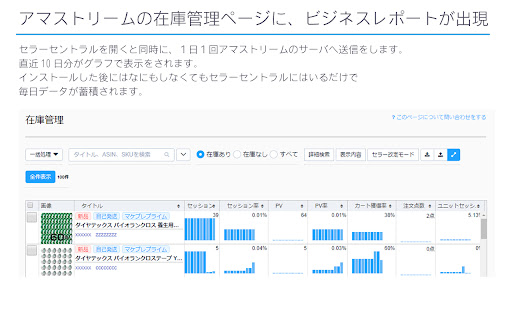 アマストリーム会員様専用ツール 3 screenshot