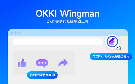 OKKI Wingman screenshot