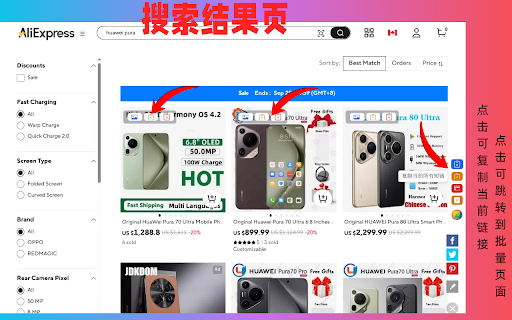 AliExpressPro-下载速卖通商品详情图/描述图/视频 screenshot