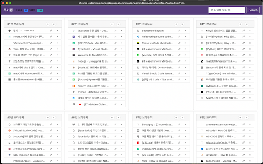 쿠키탭관리자 screenshot