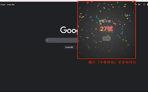 幸運抽獎系統 screenshot