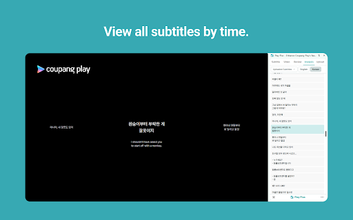 Play Plus - 쿠팡플레이 기능 확장 screenshot