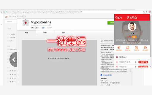Mypoz 一件添加包裹自动寻找淘宝隐藏优惠卷优惠 screenshot