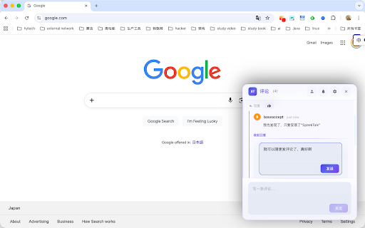 SpeekTalk screenshot