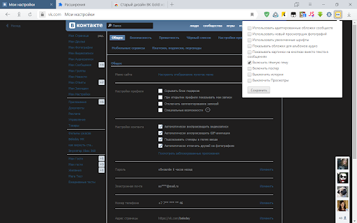 Old Design VK Gold screenshot