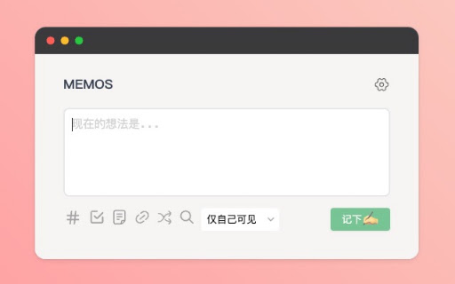 Memos screenshot