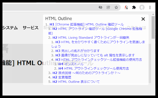 HTML Outline screenshot