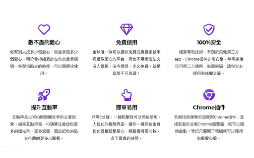 IG HERO智能插件 screenshot