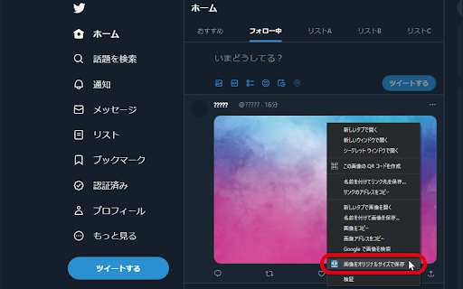 Twitter, Download Original Image screenshot