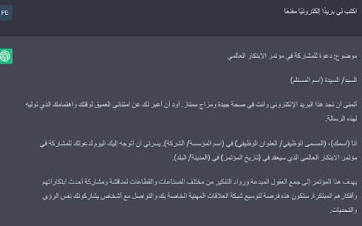 ChatGPT RTL Support screenshot