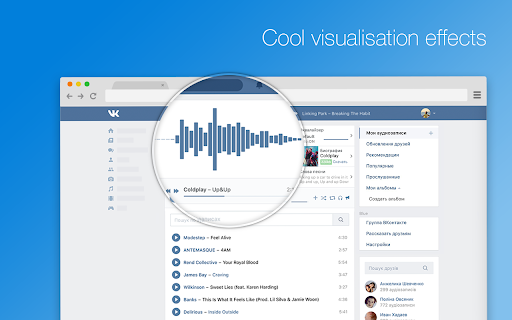 VK Blue - Эквалайзер и Скробблер для ВК screenshot
