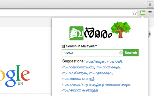 Malayalam Dictionary screenshot