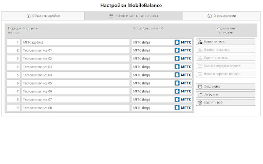 MobileBalance screenshot