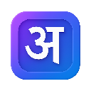 bhaShaIME - Indic Language Input icon