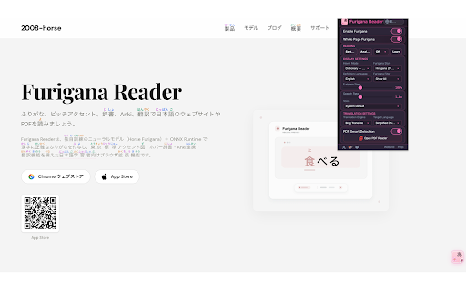 Furigana Reader screenshot