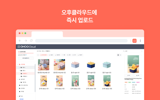 ohoo-extension screenshot