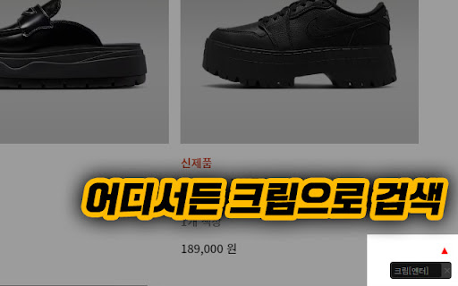 크림헬퍼👽SIBNA screenshot
