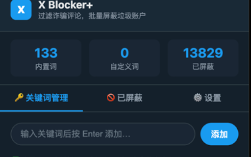 X Blocker+ screenshot