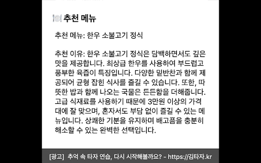 오늘 점심 뭐 먹지? (AI 추천) screenshot
