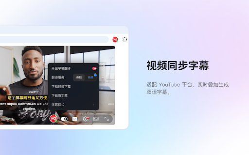 有道灵动翻译 screenshot