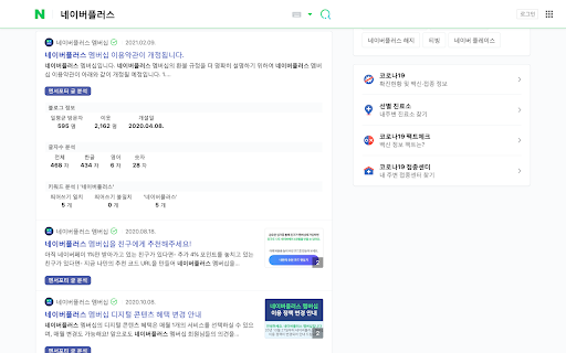 리뷰언즈 엔서포터 screenshot