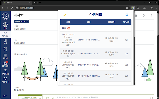 iCampus Check V2 screenshot