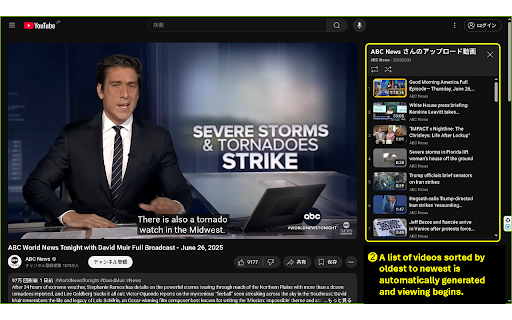 YouTube動画を古い順に再生 screenshot