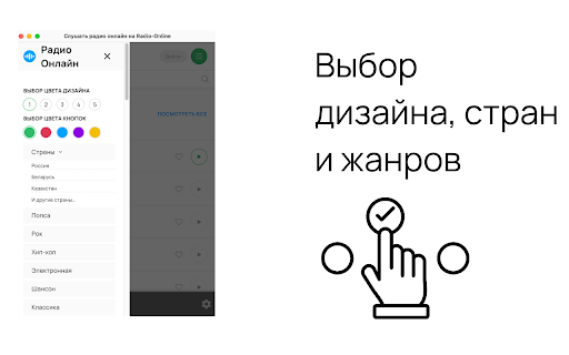 Радио Новости screenshot