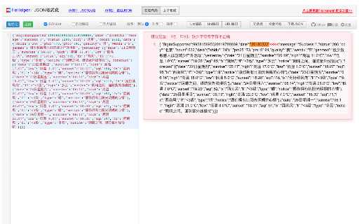FeHelper - JSON格式化、编解码、二维码、开发者工具箱 screenshot