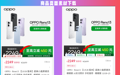 小红薯Pro-下载小红书视频/图片/评论 screenshot