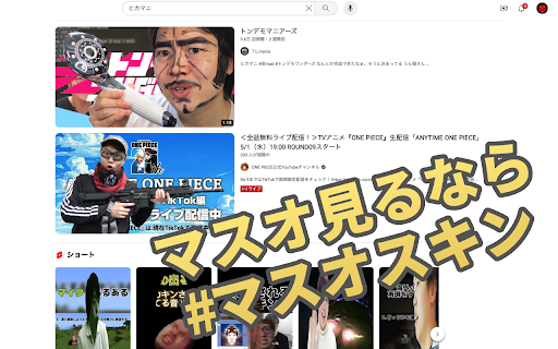 マスオスキン😎（サムネスキンでは絶対にありません） screenshot