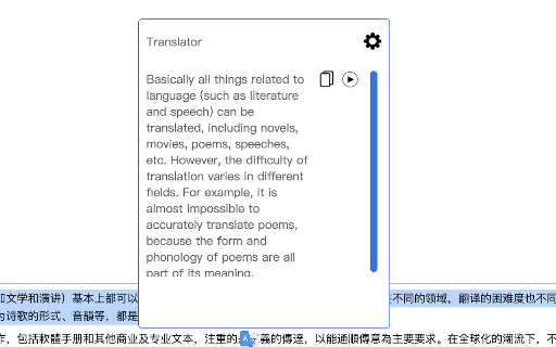 Translator screenshot