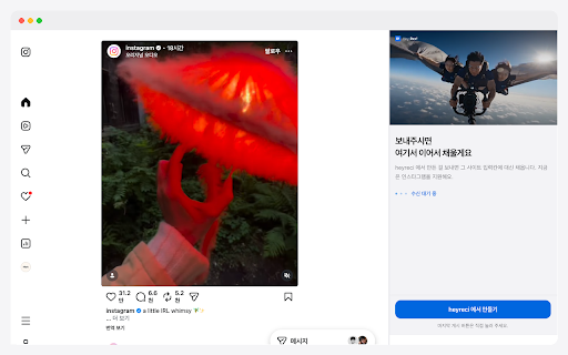 Hey, Rec! (heyreci) 어시스턴트 screenshot