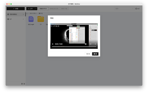 File Management - WebDav screenshot