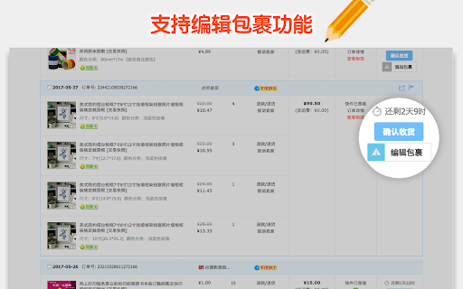 One Click Add Parcel - WePost screenshot