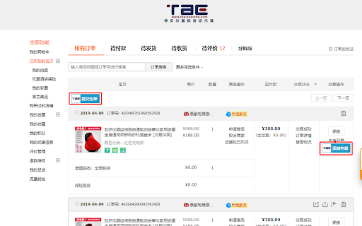 TBE EXPRESS 广州特贝尔国际货运代运助手 screenshot